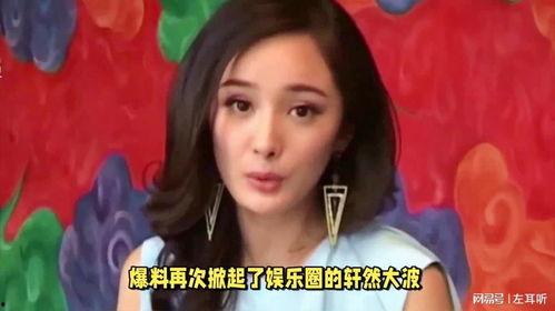 杨幂汪峰最新爆料视频,揭秘娱乐圈背后的真相 第3张 杨幂汪峰最新爆料视频,揭秘娱乐圈背后的真相 第3张