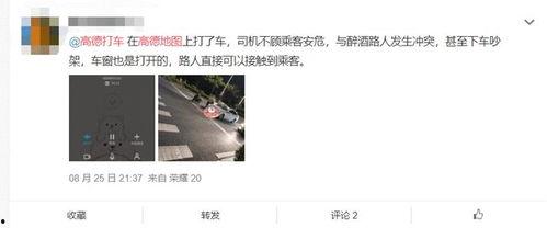 滴滴门在线观看,揭秘网约车平台背后的真相与争议  第3张